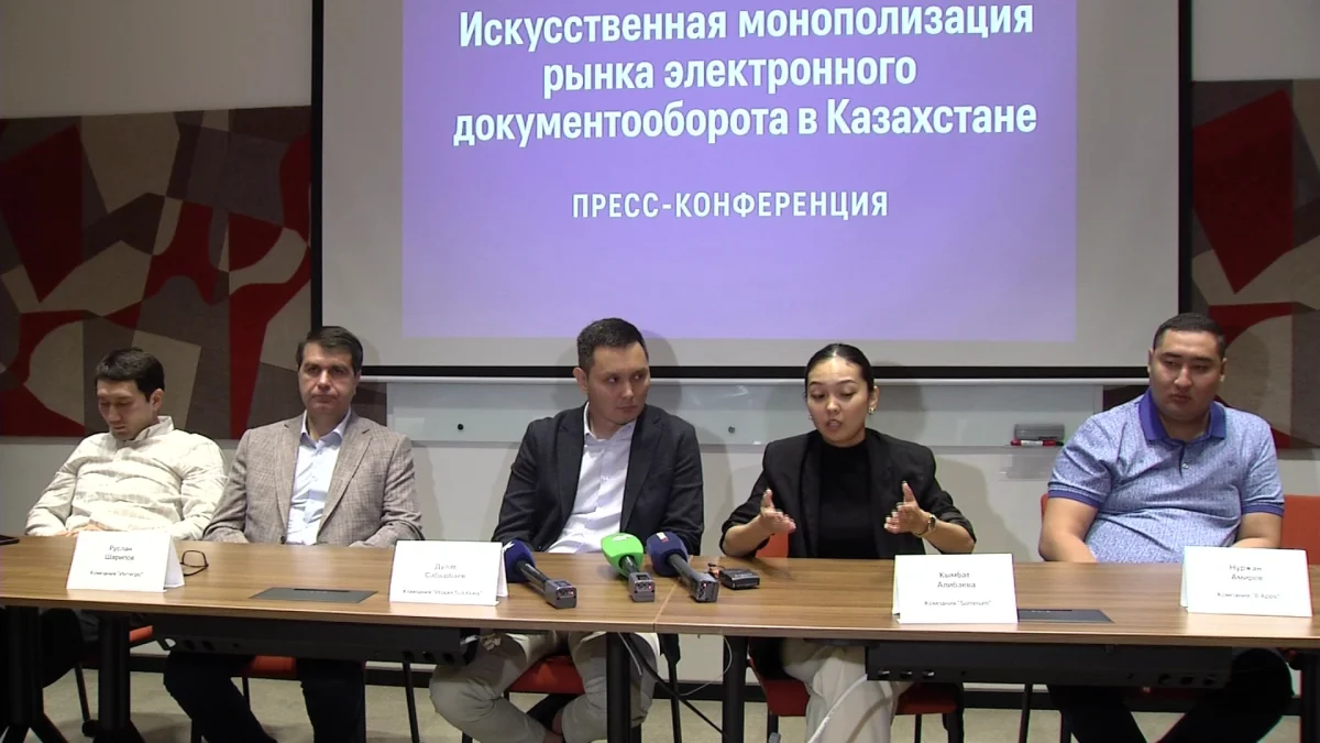 "Законы не успевают за цифровизацией", айти-компании РК высказались против монополизма