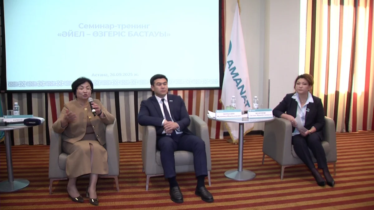 «AMANAT» партиясы Әйелдер қанатының мүшелері үшін семинар-тренинг өтті