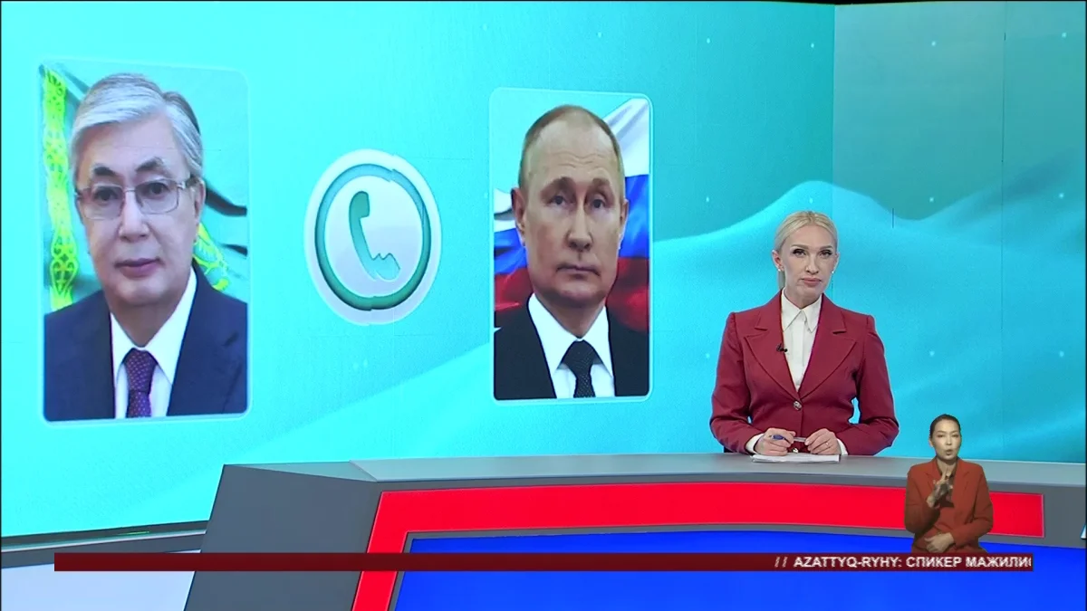 Президент Касым-Жомарт Токаев провел телефонный разговор с Президентом России Владимиром Путиным