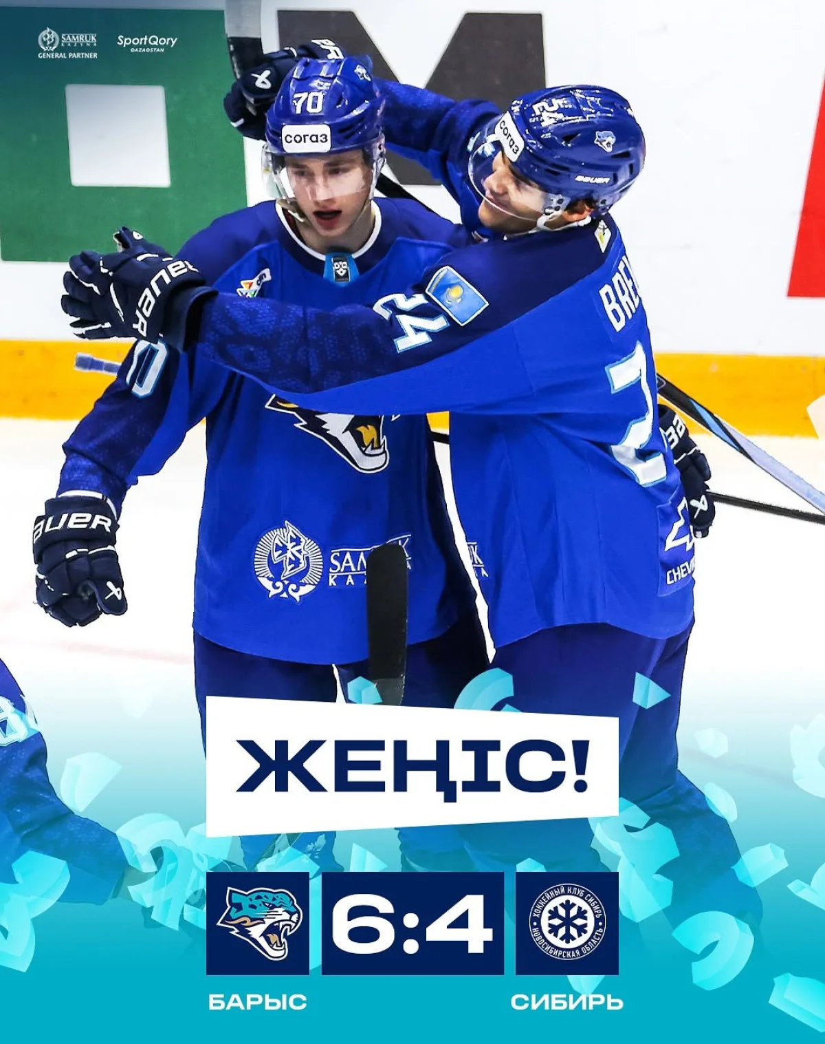 Барыс жеңіске жетті