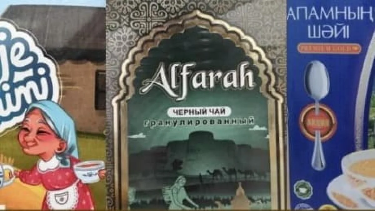 Запрет на ввоз и продажу популярного чая ввел Казахстан
