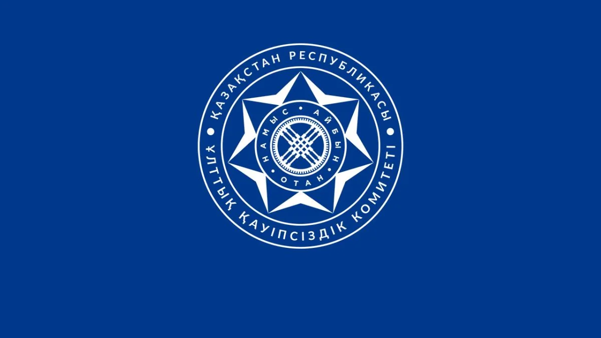 КНБ отчитался о результатах борьбы с коррупцией в 2025 году