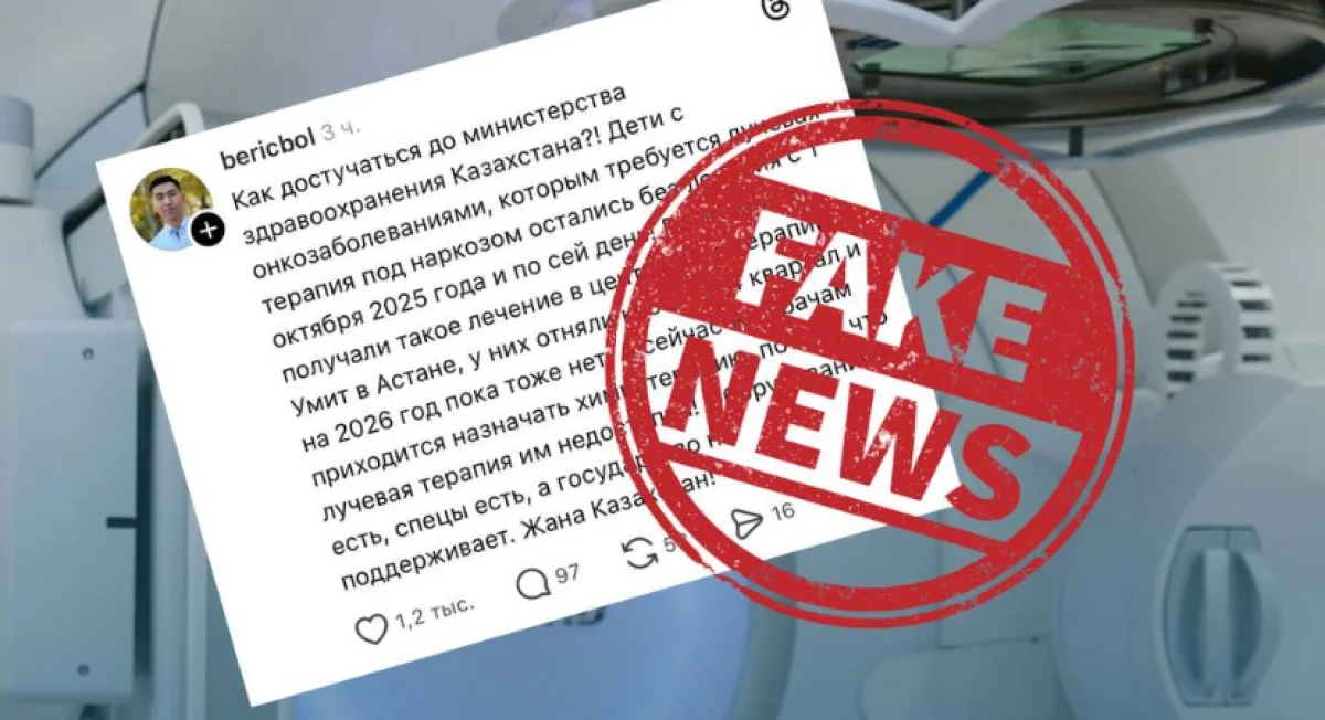 Минздрав опроверг дефицит лучевой терапии для детей