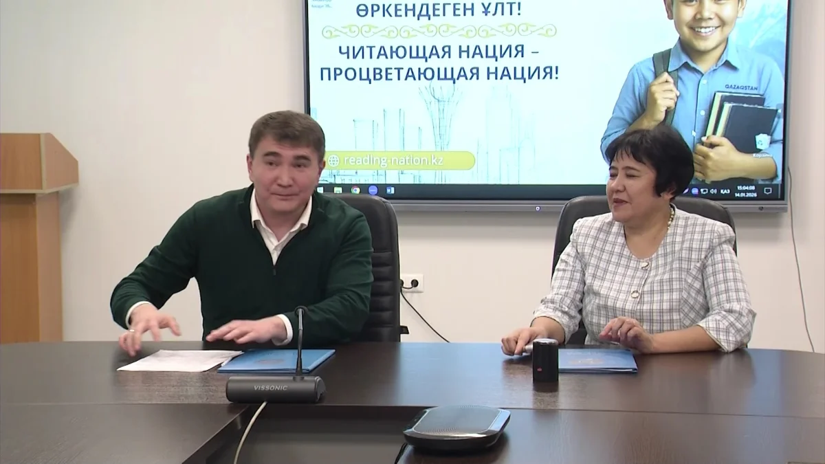 Меморандум по проекту "читающая нация" подписали в Алматы