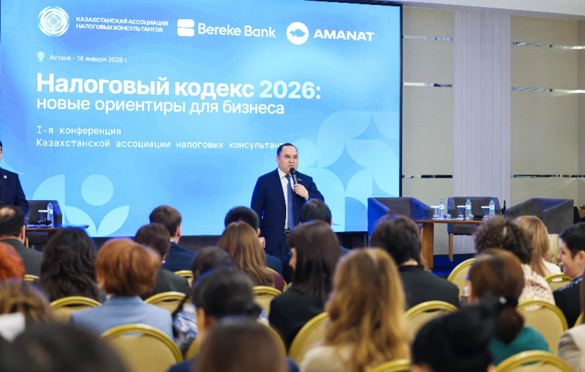 При участии партии "AMANAT" в Астане прошла первая конференция по Налоговому кодексу-2026