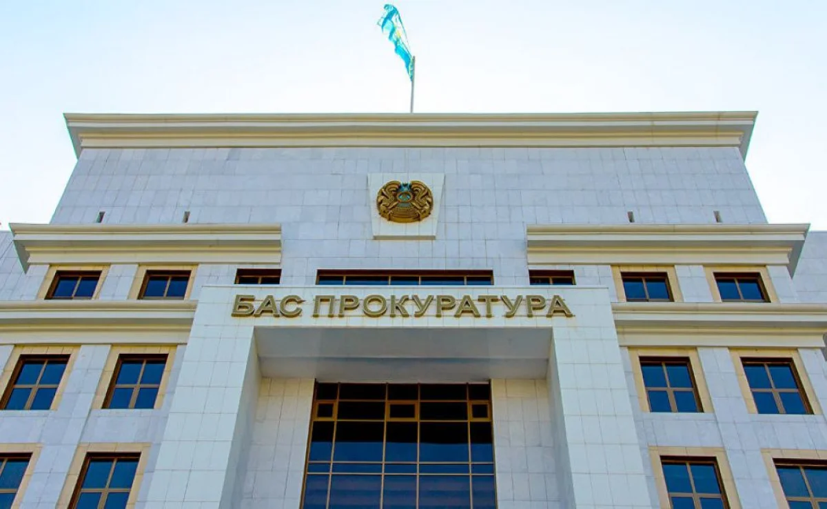 Бас прокуратура алаяқтықтың жаңа түрі туралы ескертті