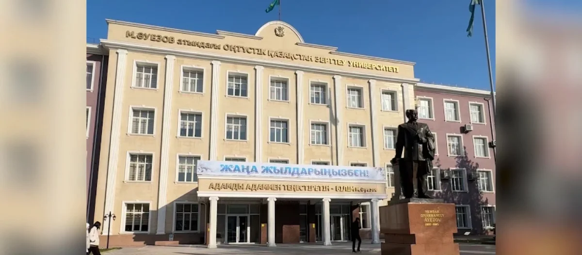 Кресло за 20 млн: дело о хищении сотен миллионов в университете Ауэзова передано в суд