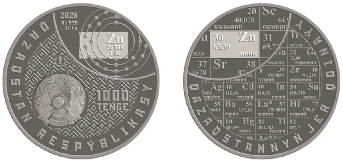 «Zn (мырыш)» коллекциялық монетасы сатылымға шықты