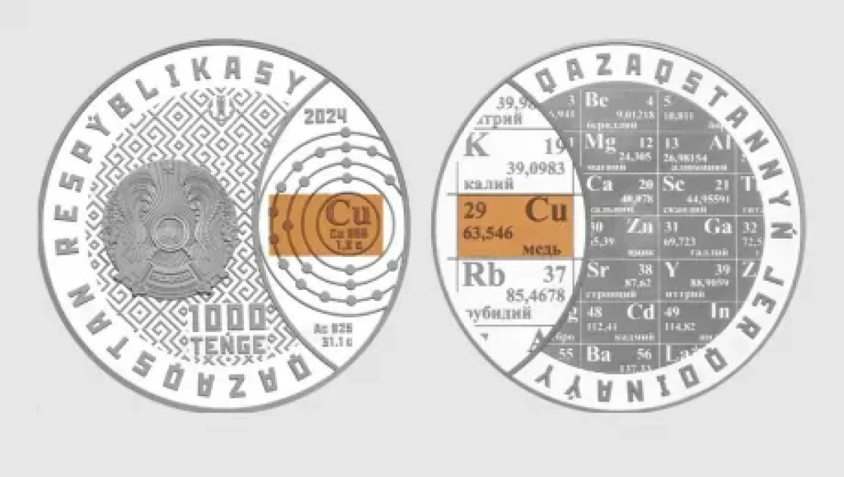 «Қазақстанның жер қойнауы»: Ұлттық банк жаңа коллекциялық монетасын шығарды