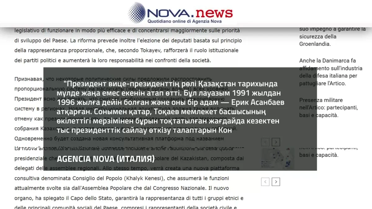 Қазақстандағы реформалар саяси жүйені жаңғыртуға және мемлекеттік басқарудың тиімділігін арттыруға бағытталған