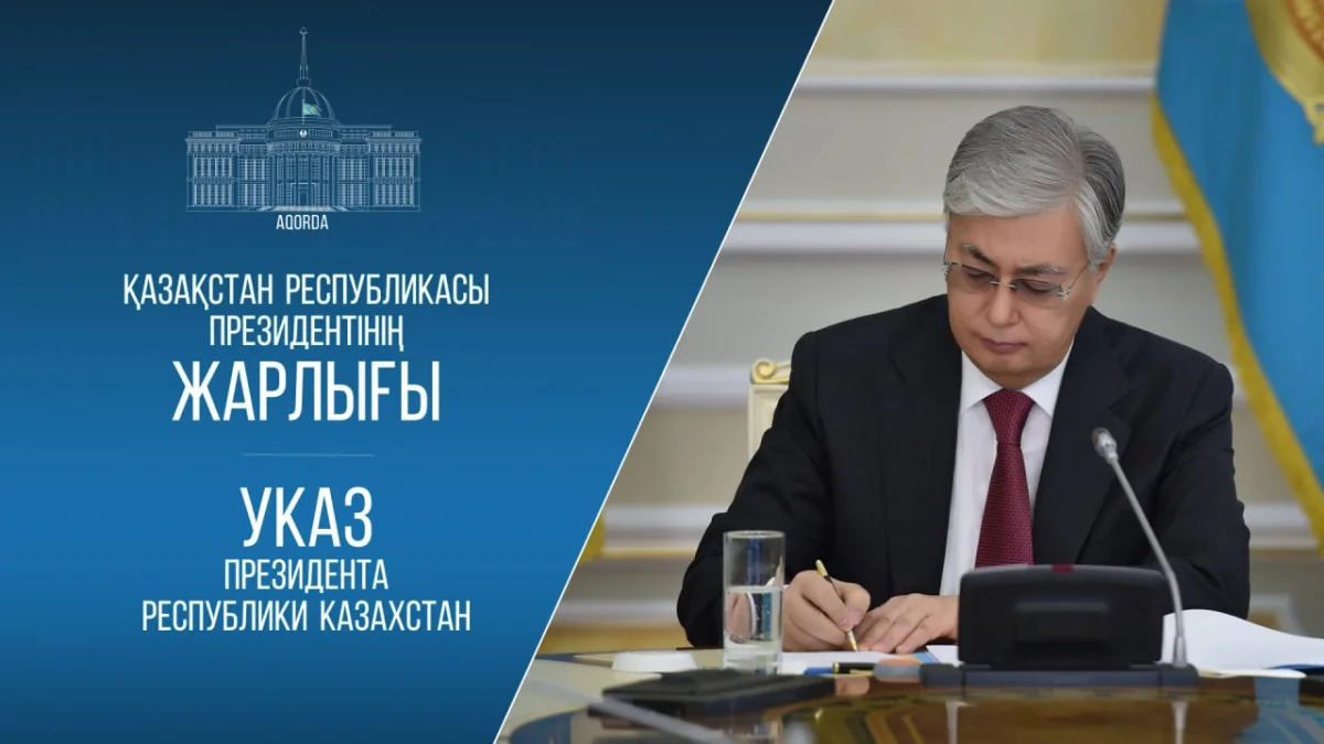 Президент Конституциялық реформа жөніндегі комиссия құру туралы Жарлыққа қол қойды