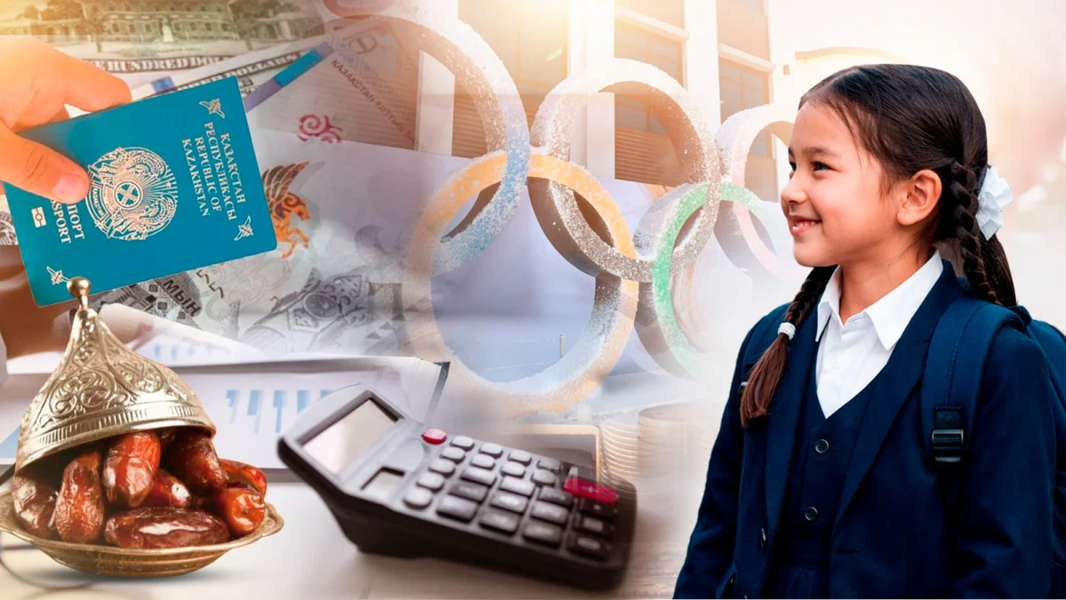 1 ақпаннан бастап не өзгереді?