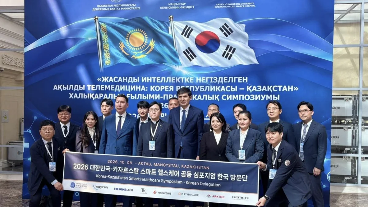 Қазақстан мен Оңтүстік Корея Маңғыстауда Smart-телемедицинаны іске қосады