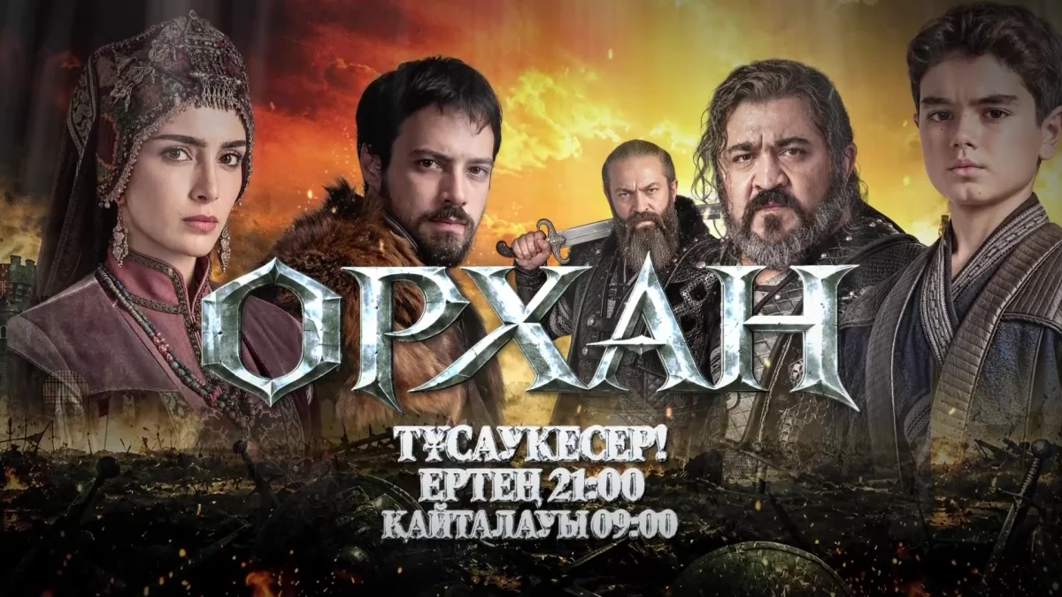 «Орхан» тарихи телехикаясы көрерменге жол тартады
