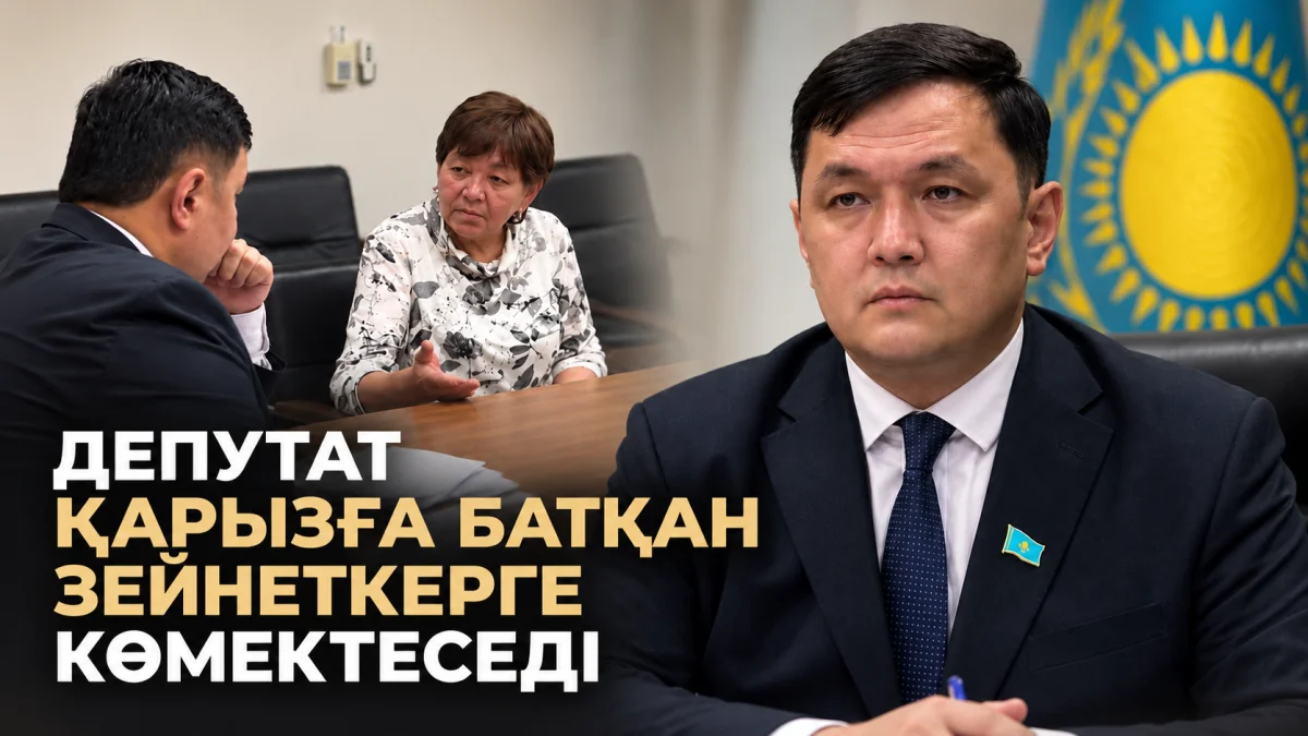 "Табыссыз қалып, тығырыққа тірелді": «Әділет» партиясы тұрғындардың шағымын бақылауға алды