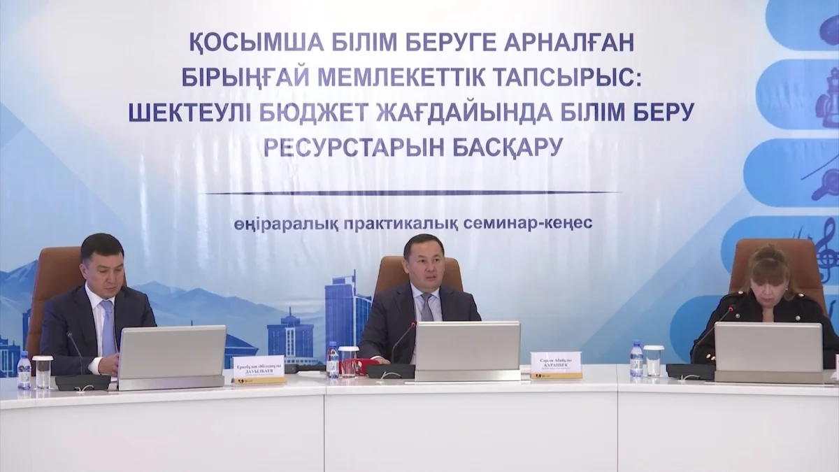 Шымкентте білім беру ресурстарын тиімді басқару және цифрлық бақылау тәжірибесі өңірлерге таныстырылды