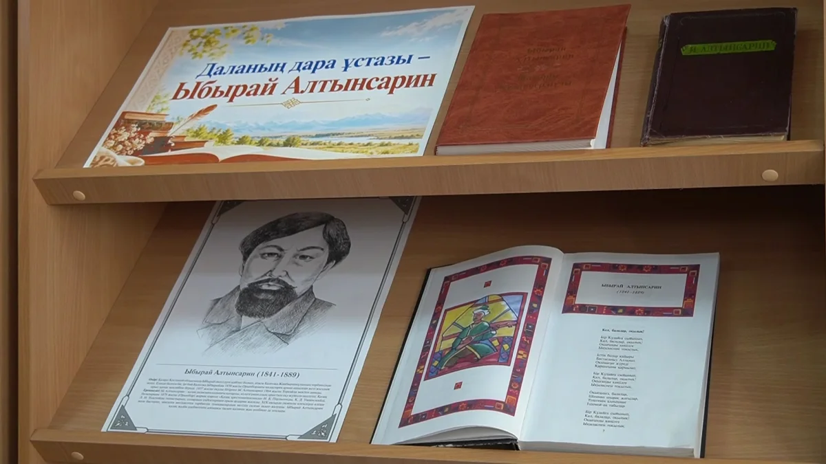 Биыл Ыбырай Алтынсариннің туғанына 185 жыл