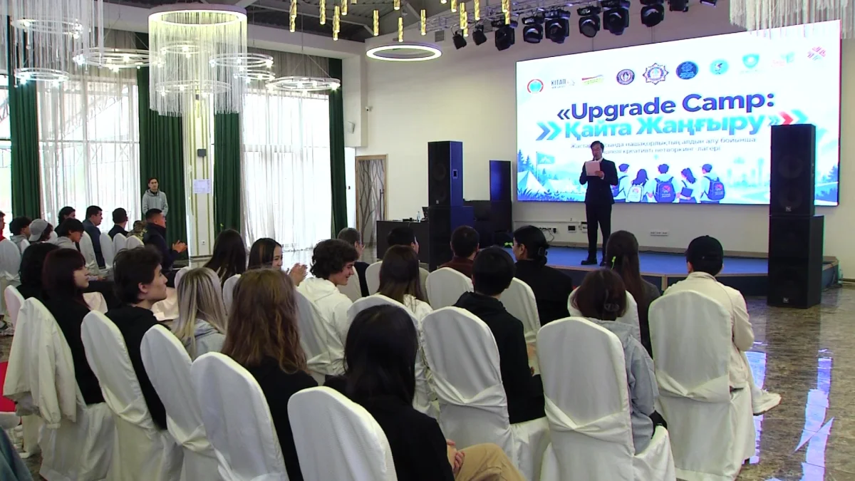 В Астане состоялось открытие выездного креативного нетворкинг-лагеря «UPGRADE CAMP: ПЕРЕПРОШИВКА»