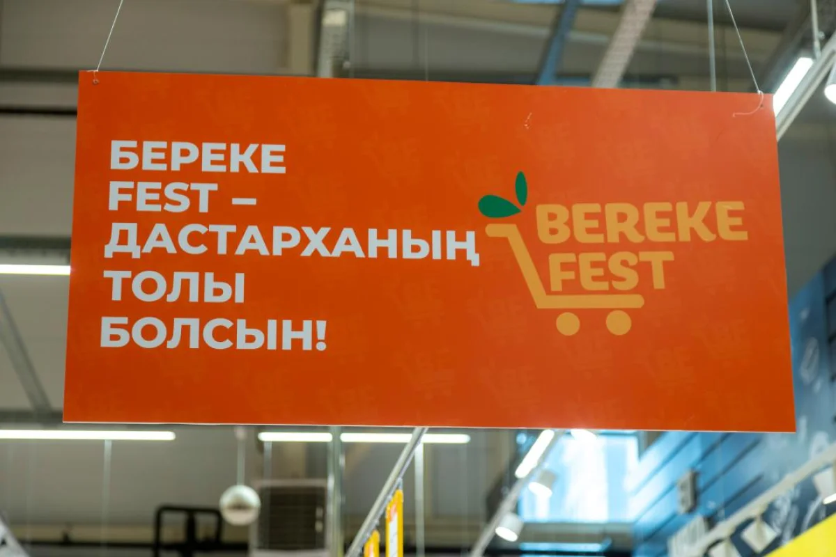 Қазақстан бойынша 600-ден астам сауда нысаны Republic Day және Bereke Fest акцияларына қосылды
