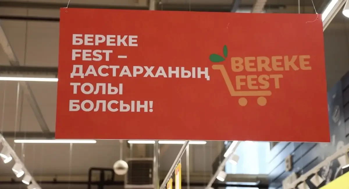 Казахстанцы активно покупают одежду и продукты на праздничных распродажах со скидками до 50%