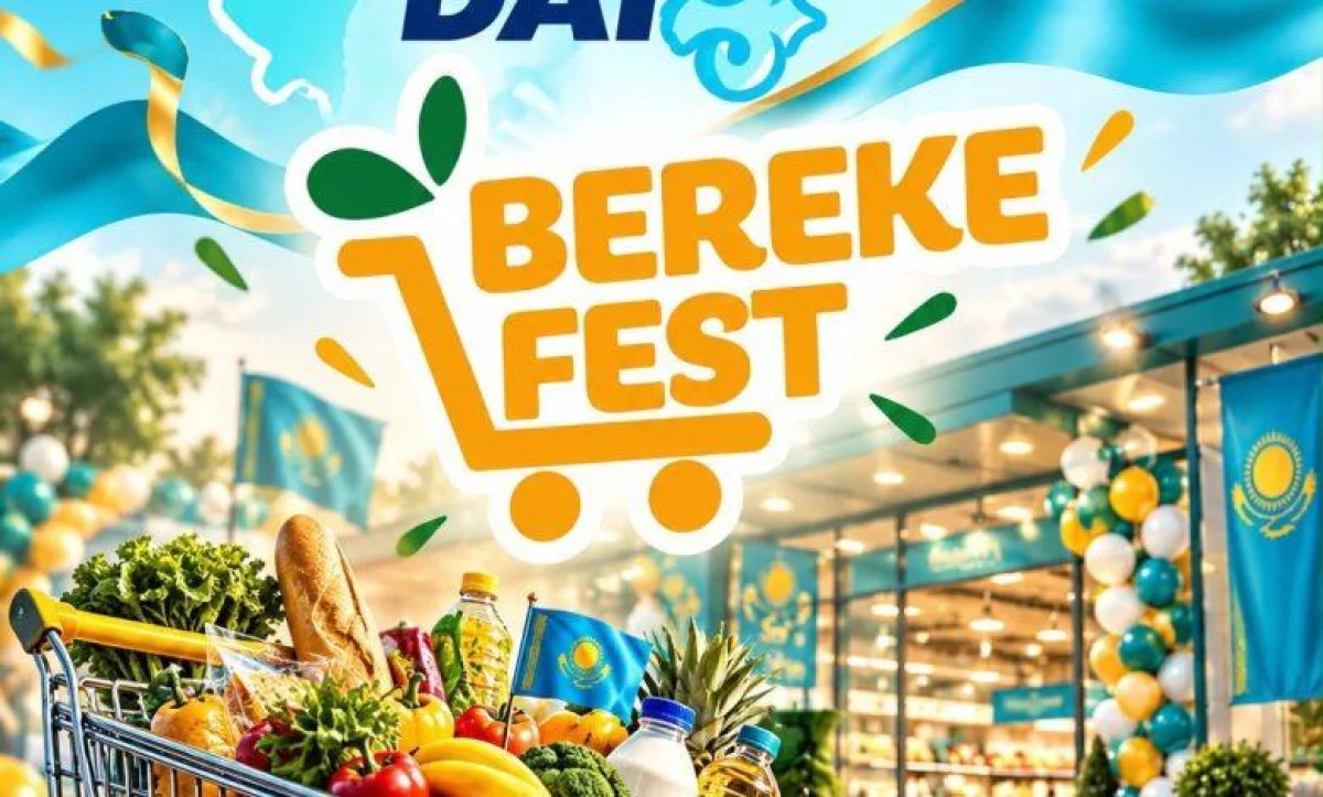 Republic Day және Bereke Fest акцияларының соңғы күні: мерекелік жеңілдіктерді пайдаланып үлгеріңіз