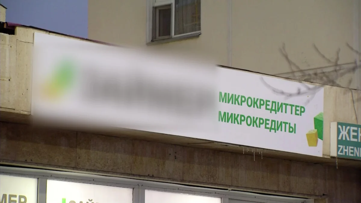 Жеті микроқаржы ұйымы лицензиясынан айырылды
