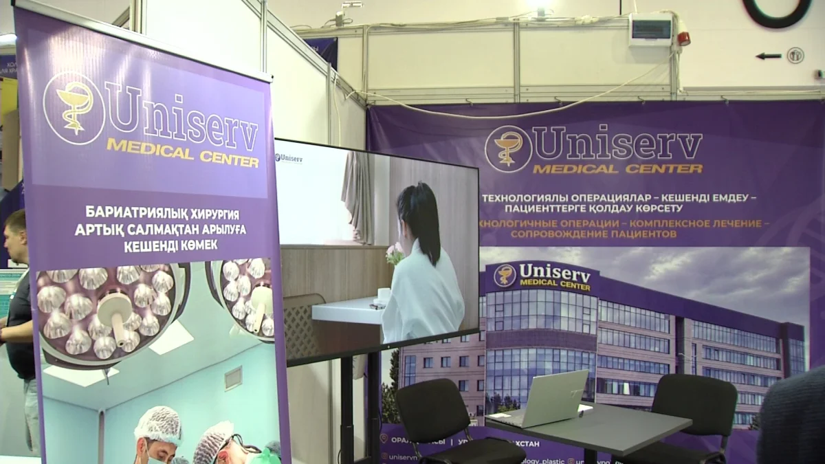 Uniserv Medical Center: хирургиядағы жаңа мүмкіндіктер