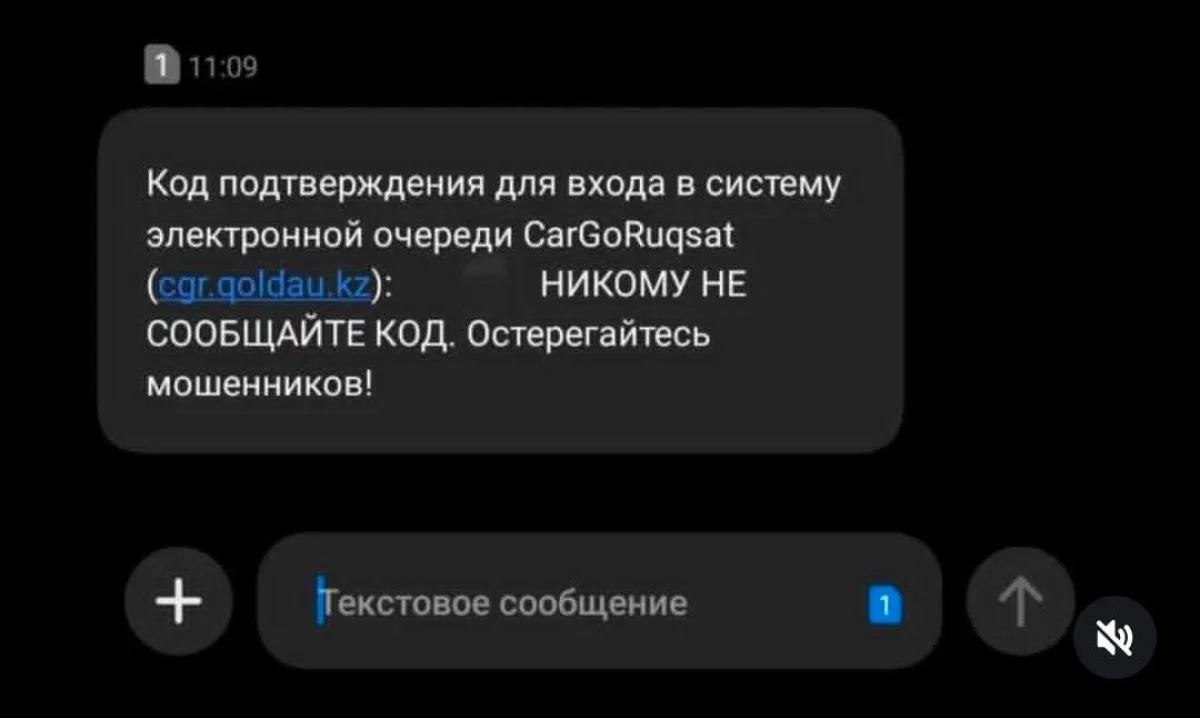 Мошенники обманывают казахстанцев под видом  Uchet.kz и Qoldau.kz, - МВД