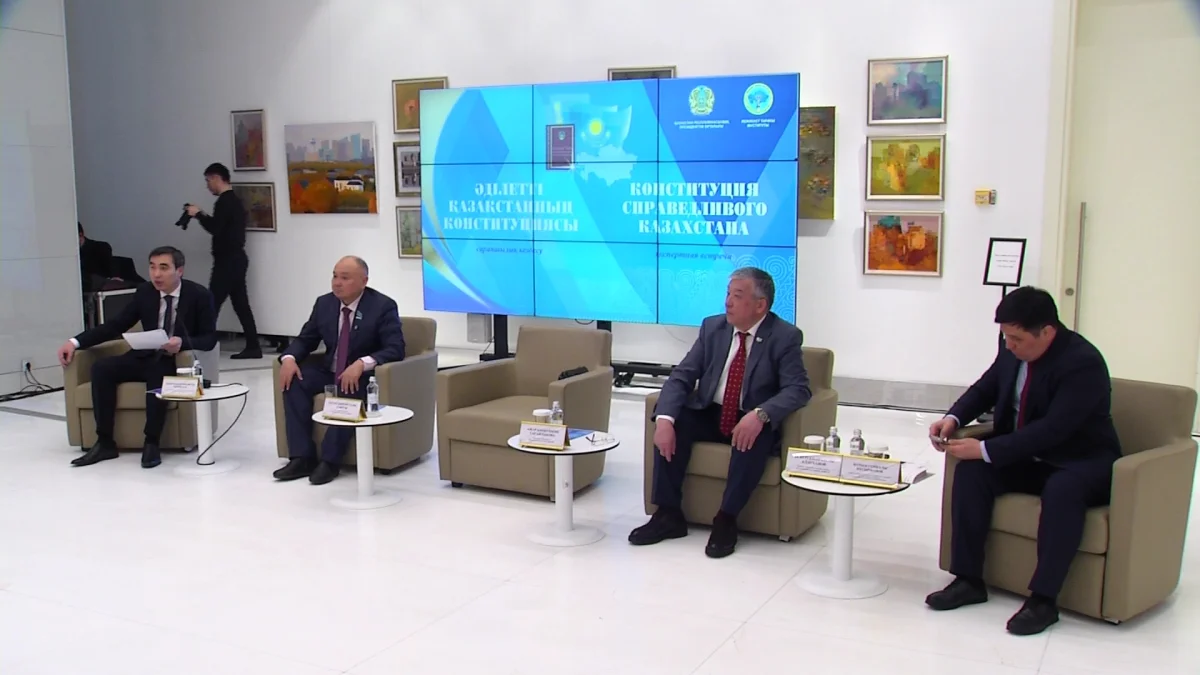 Астанада «Әділетті Қазақстанның Конституциясы» атты сарапшылар кездесуі өтті