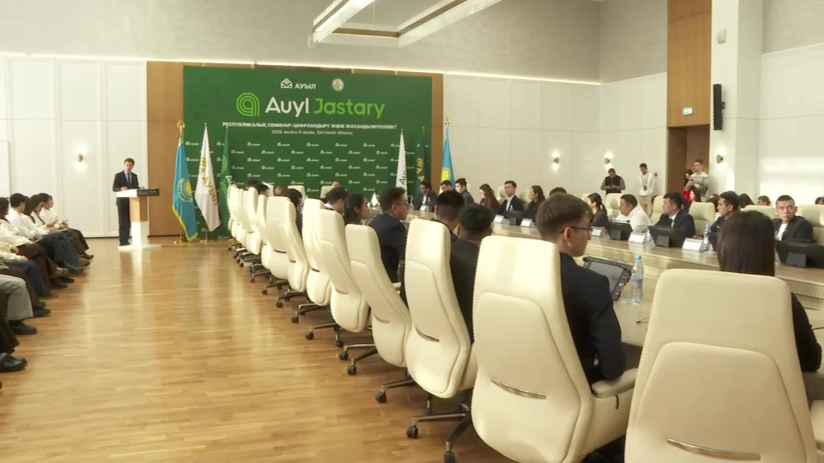 Қостанайда ауыл жастарының республикалық семинары өтті