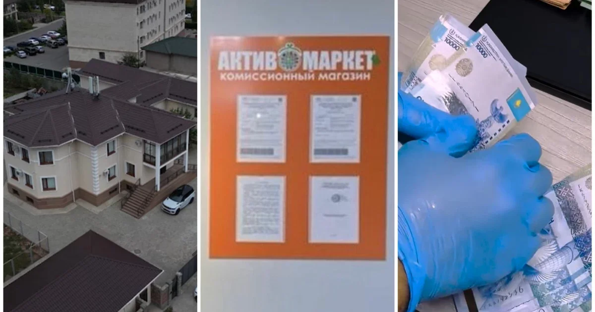 "Актив Ломбард" ісі: Сергей Койнов қамауға алынды