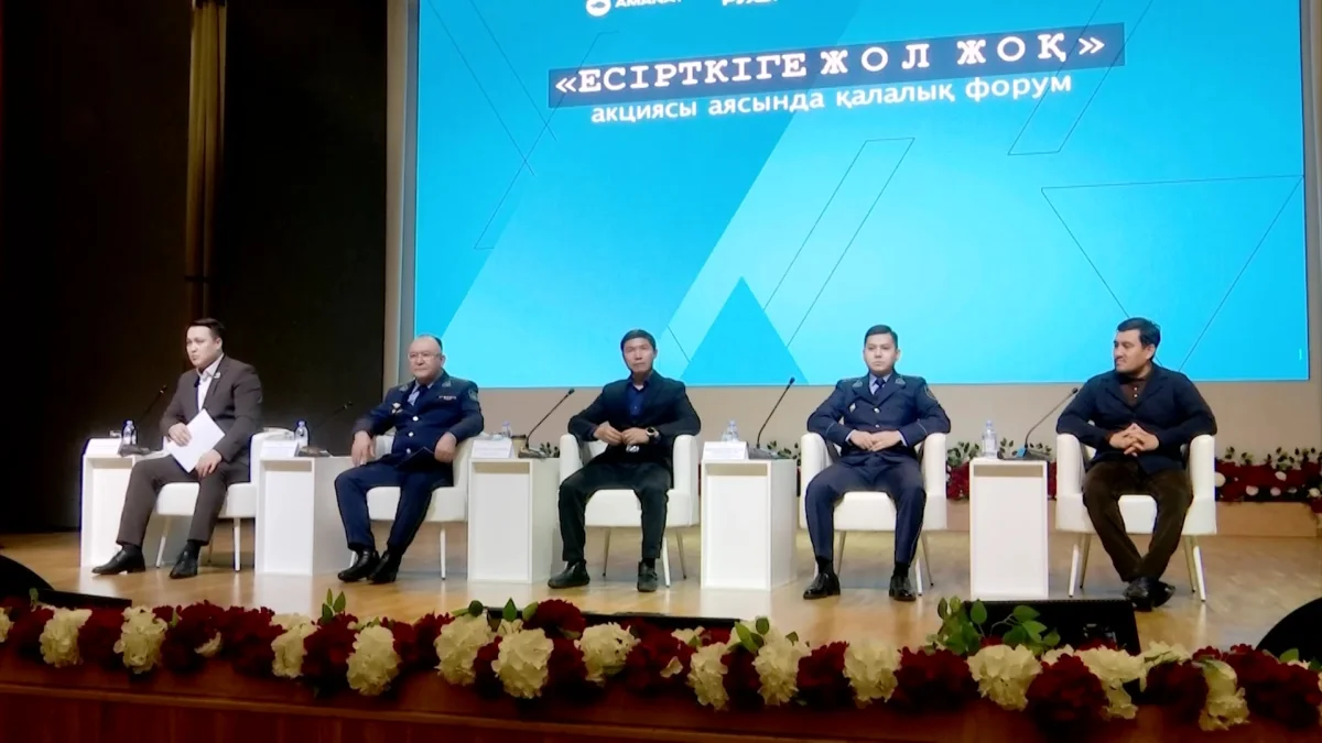 Форум «Нет наркотикам!» организовало молодёжное крыло «Жастар рухы» в Алматы