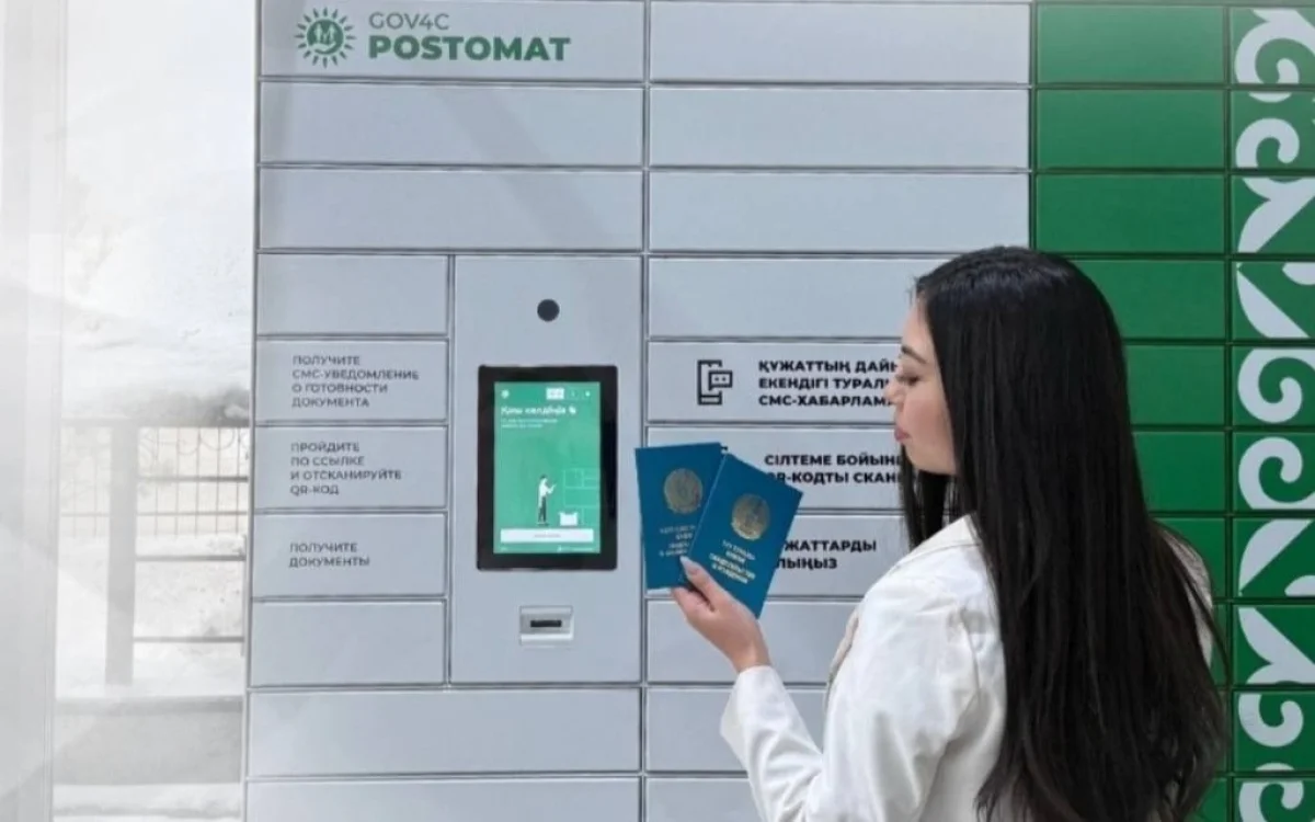 Енді дайын құжатты ХҚО-дан тәулік бойы алуға болады