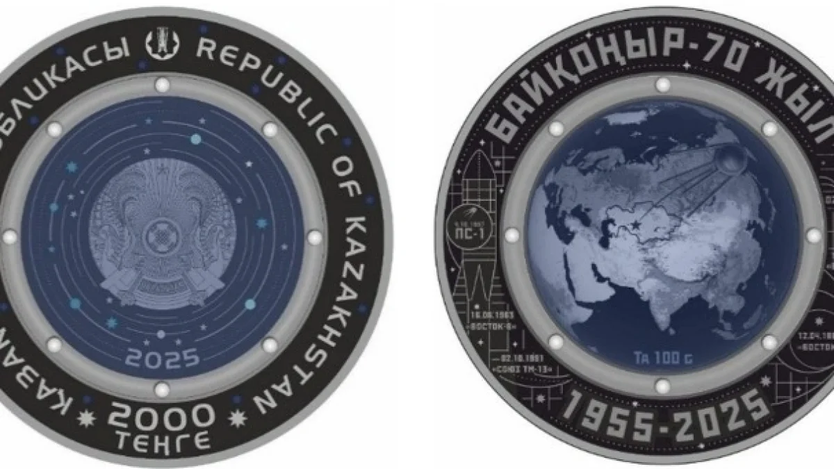 Байқоңыр ғарыш айлағының 70 жылдығына арналған монета сатылымға шықты