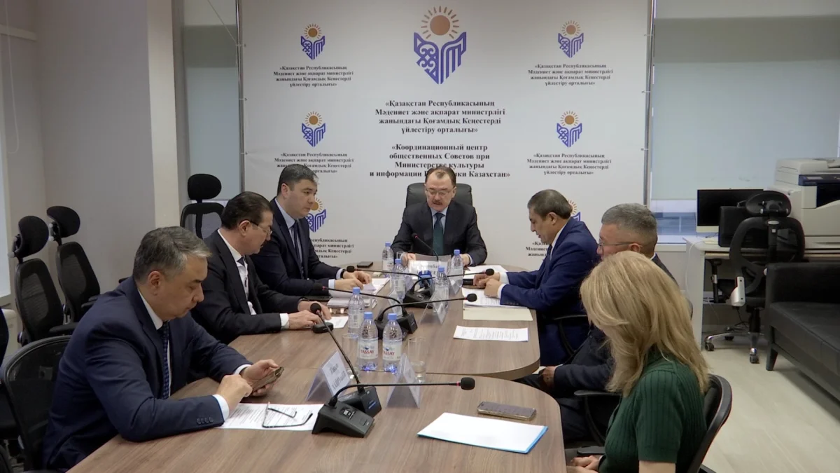 В Астане прошло заседание Координационного совета общественных советов