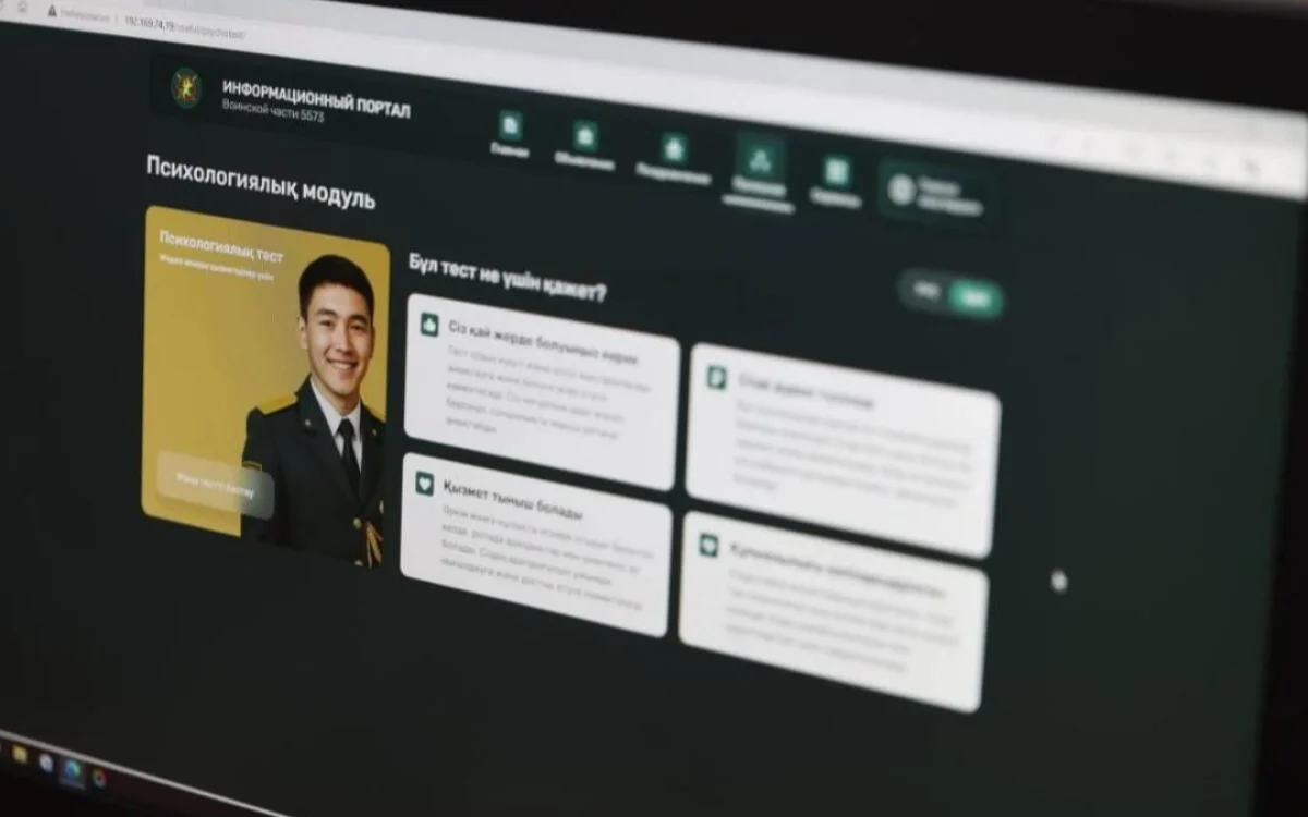 Ұлттық ұландағы электронды тестілеу психологтер жұмысын жеңілдетті