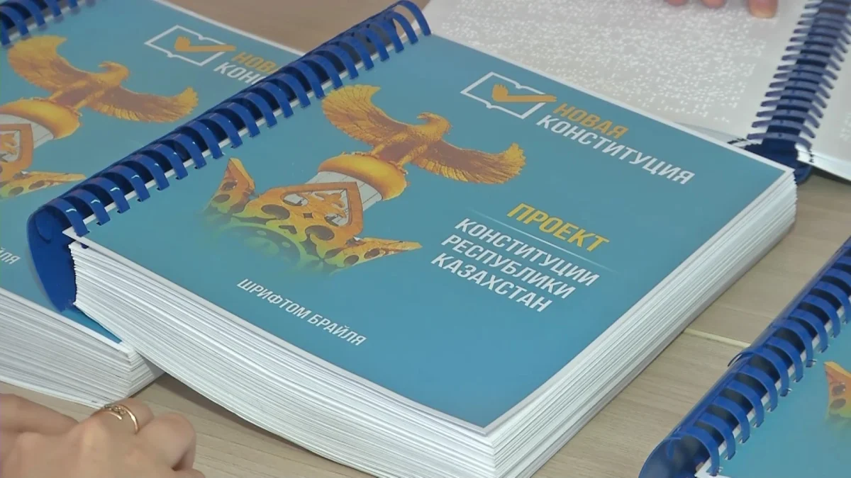 Необычное издание проекта новой Конституции появилось в Караганде: основной Закон напечатан шрифтом Брайля