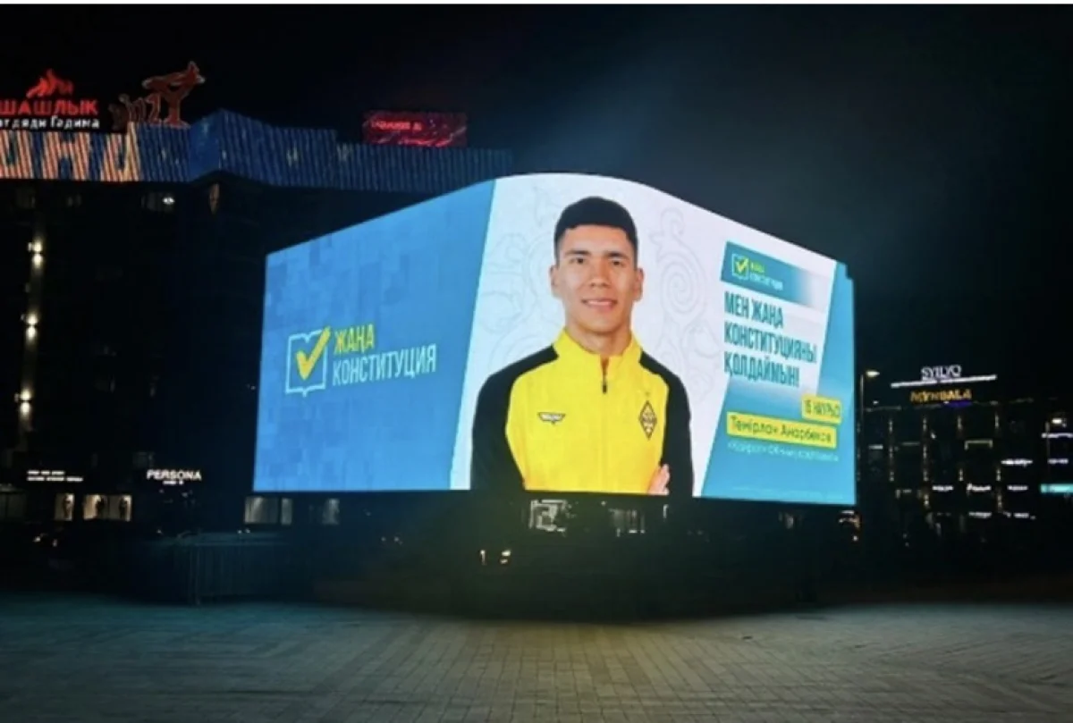 Новая волна масштабной информационной кампании в поддержку новой Конституции стартовала в Казахстане