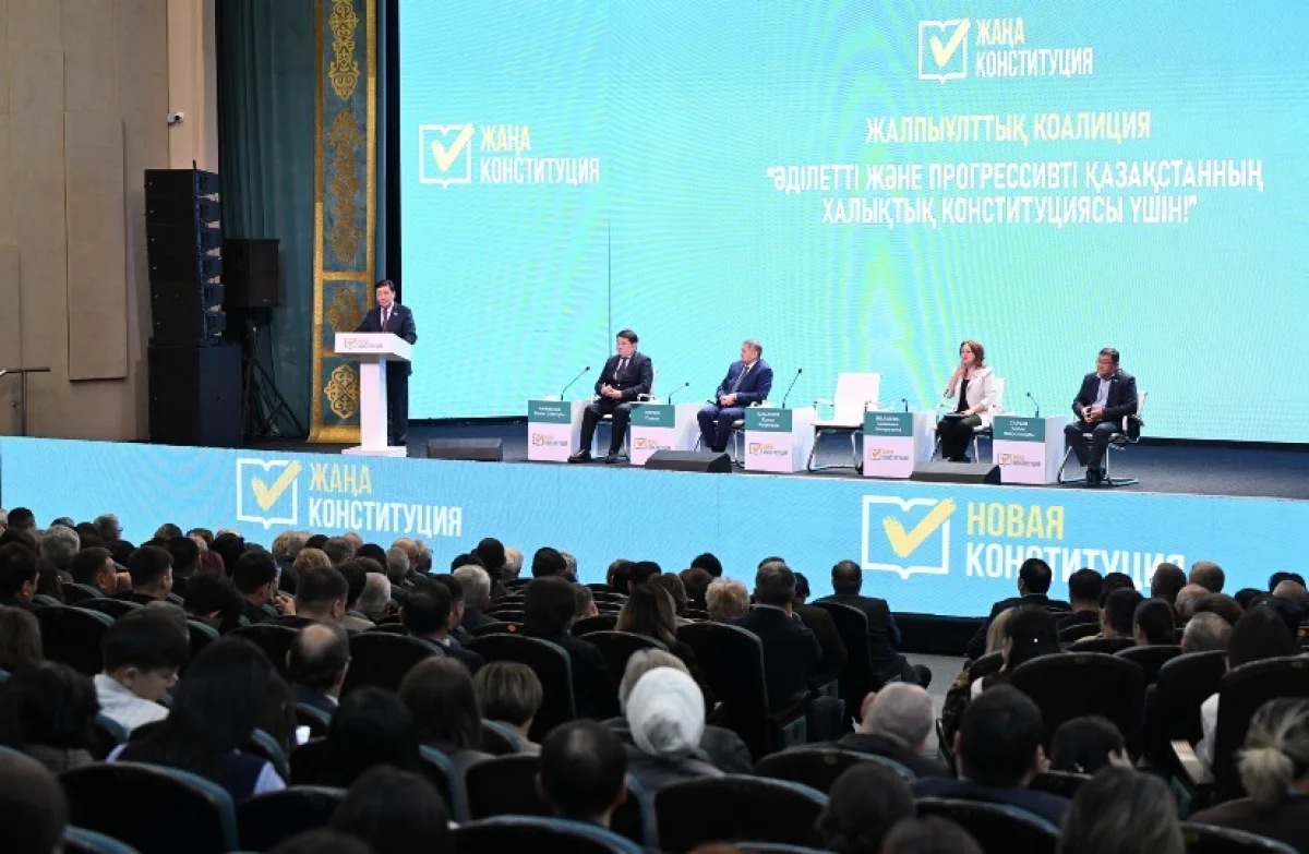 Коалиция: Конституция ставит человека в центр государственной политики