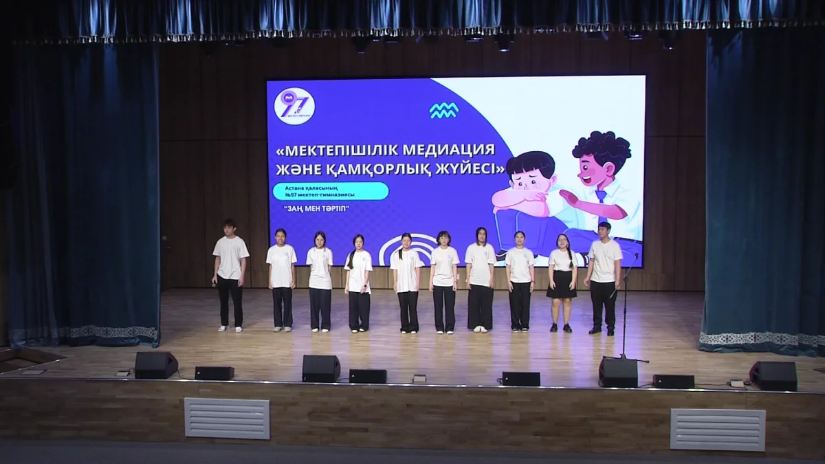 Астанинские школьники предложили цифровой способ борьбы с буллингом