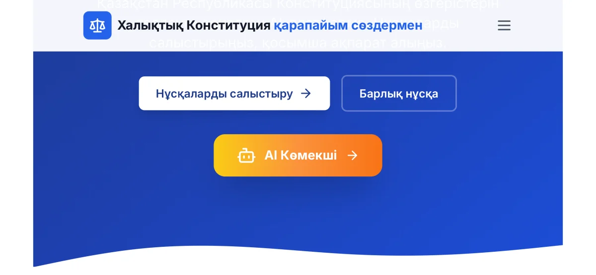 Жаңа Конституция жобасы бойынша AI-платформа таныстырылды
