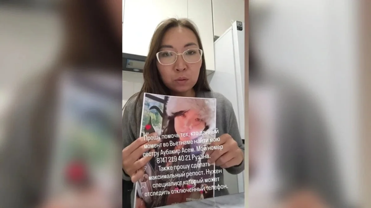 Вьетнамда жоғалған қыз аман-есен табылды