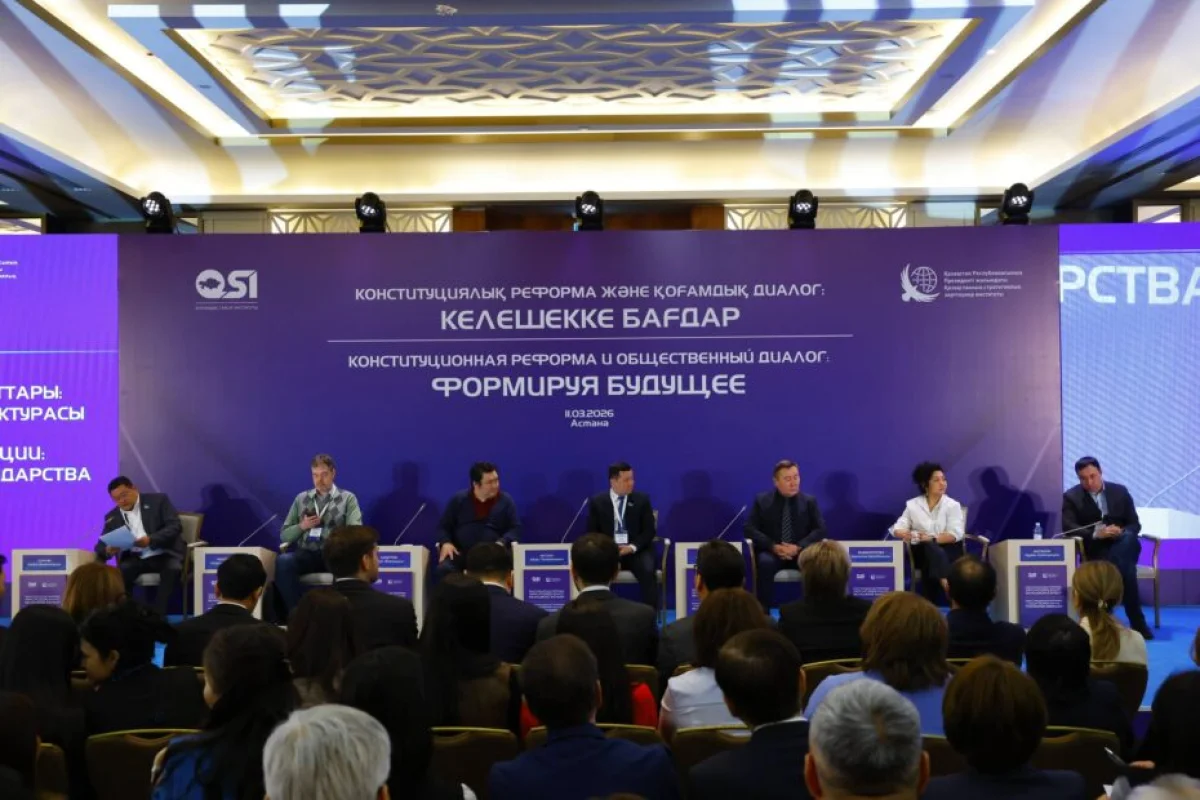 В Астане обсудили ключевые положения проекта новой Конституции на экспертной платформе