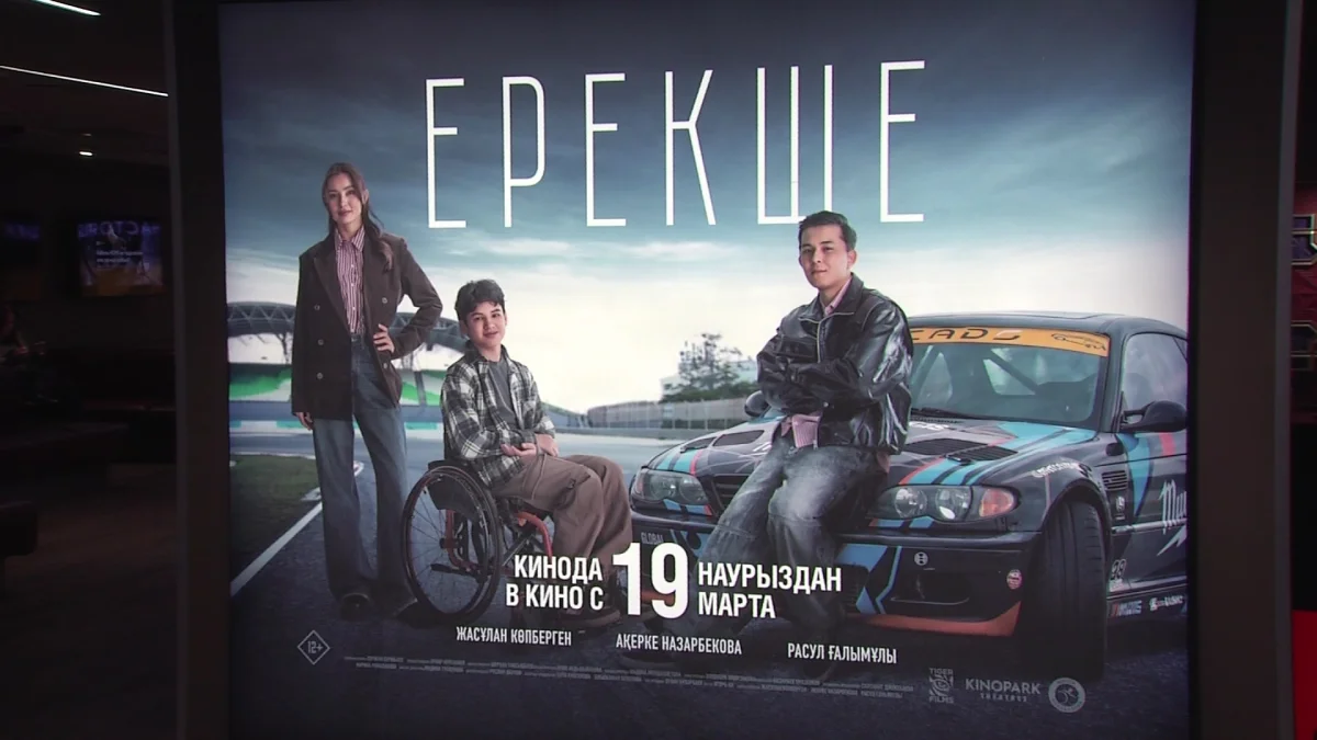 Кинодан түскен қаражат қайырымдылыққа жұмсалады