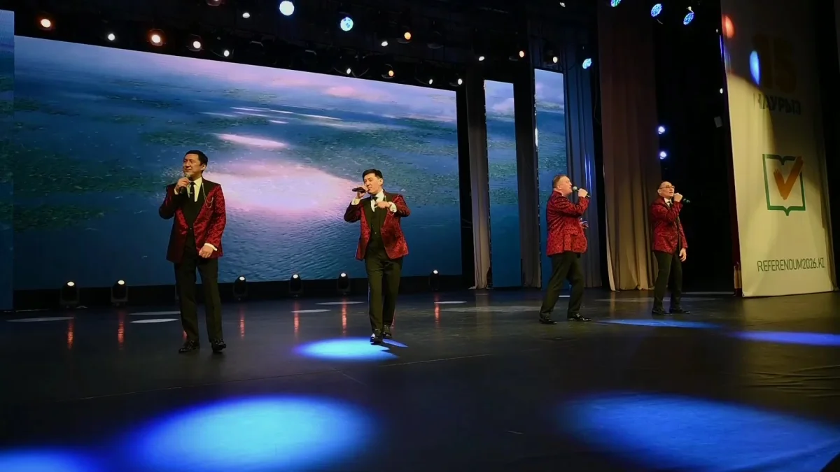 Форум-концерт в поддержку республиканского референдума прошёл в Костанае