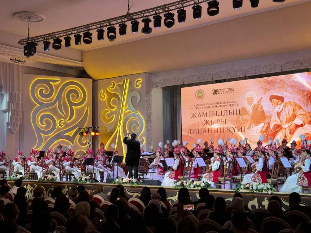 Алматыда «Жамбылдың жыры, Динаның күйі» атты концерт өтті