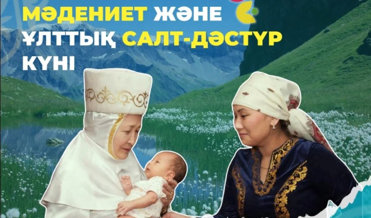 Наурызнама: Мәдениет және ұлттық салт-дәстүр күні