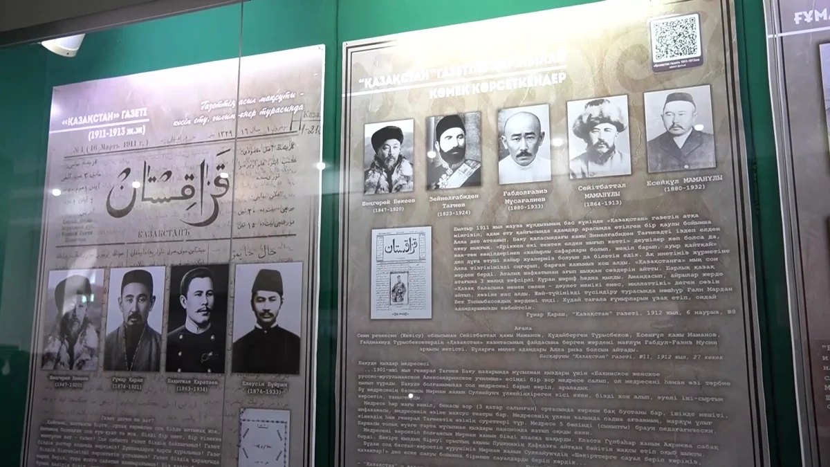 Выставка памяти выдающегося казахского писателя, просветителя и общественного деятеля Гумара Караша открылась в Уральске
