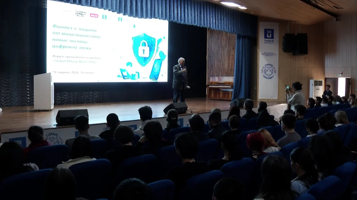Финтех форум о способах защиты от мошенничества прошёл в Алматы