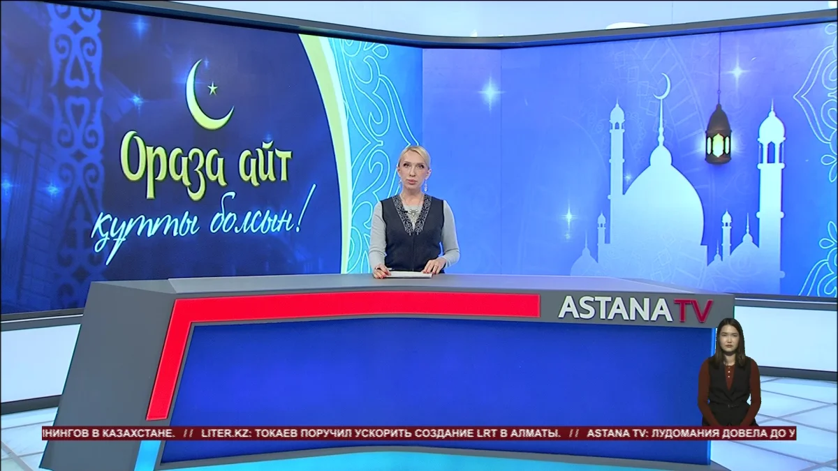 Президент Касым-Жомарт Токаев поздравил казахстанцев с праздником Ораза айт